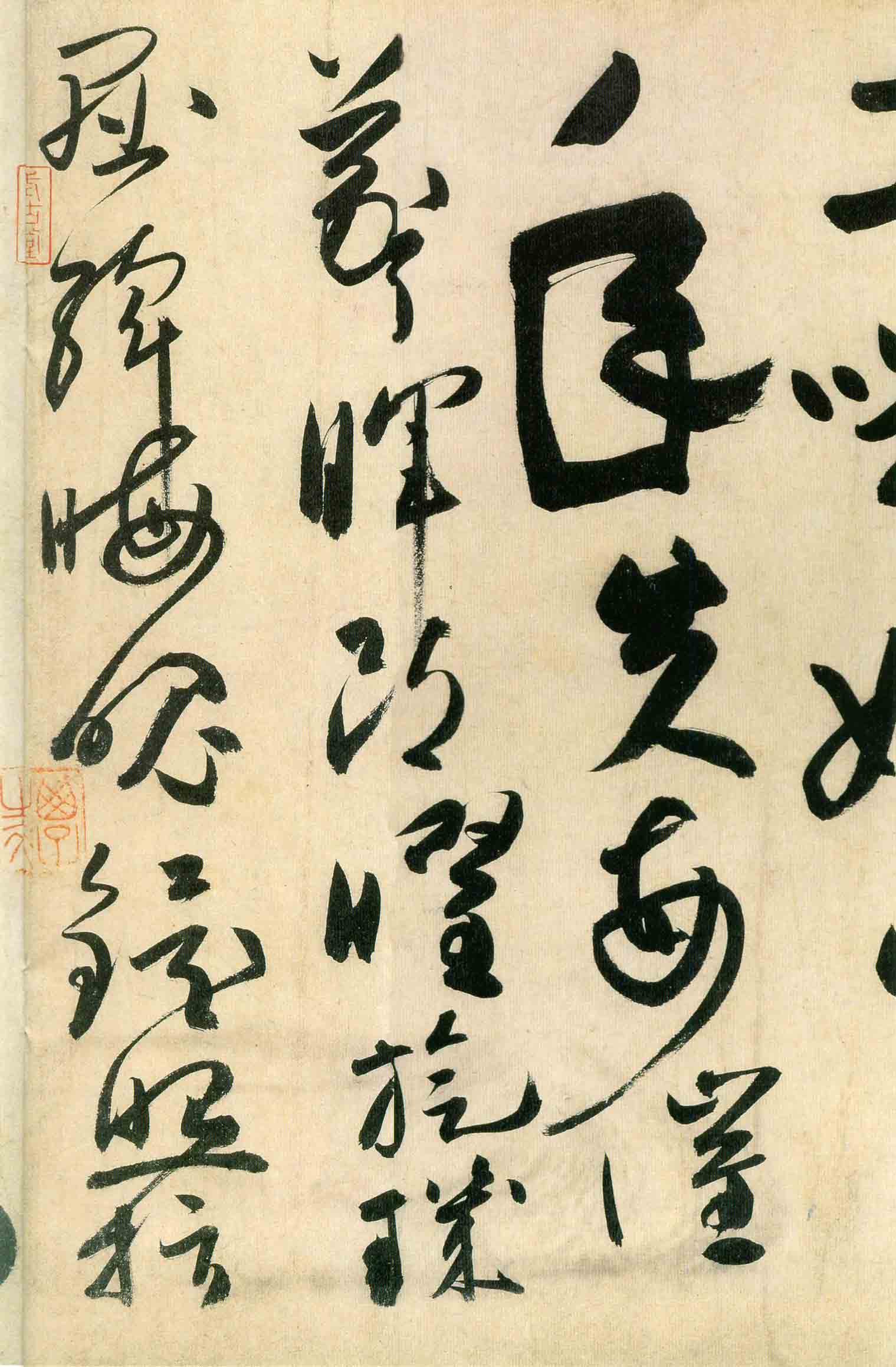 高闲草书千字文