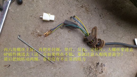 電動車電機拆裝圖解傻瓜式教程