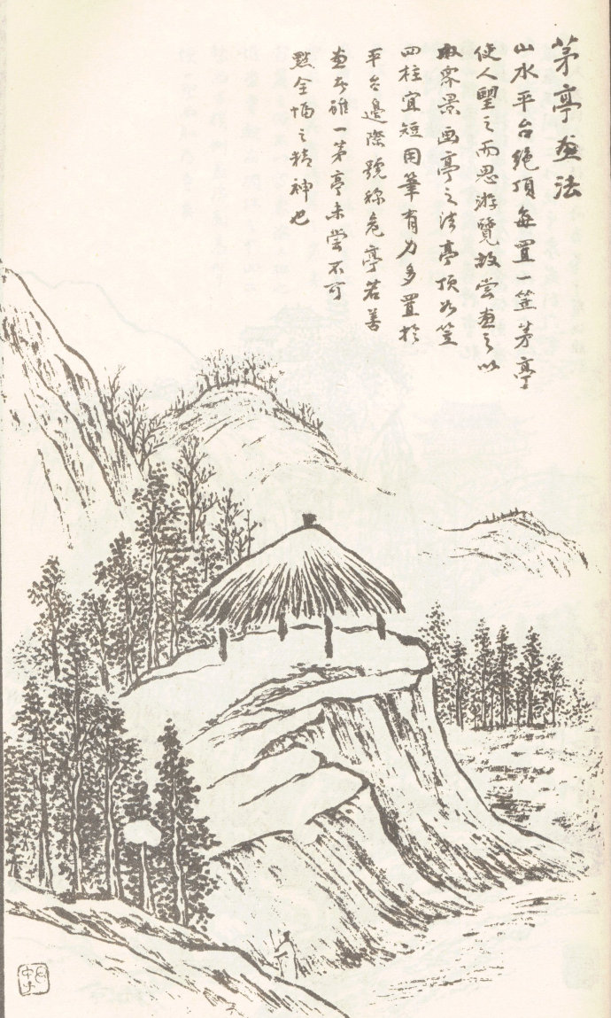 马殆山水画白描画稿