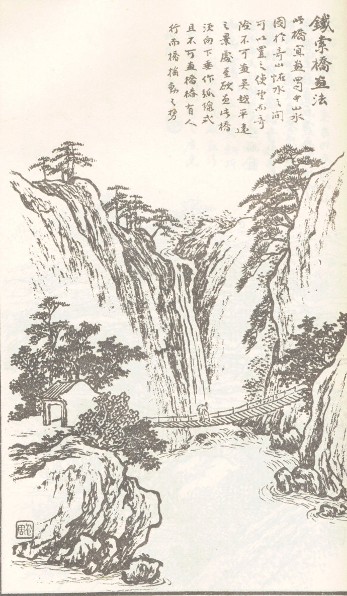 马殆山水画白描画稿