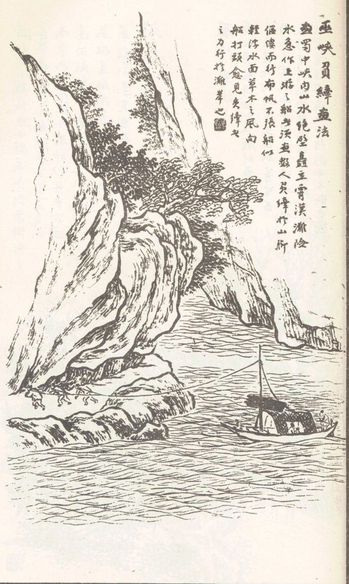 马殆山水画白描画稿