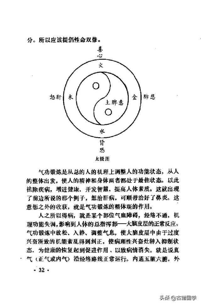 双修铁证图片