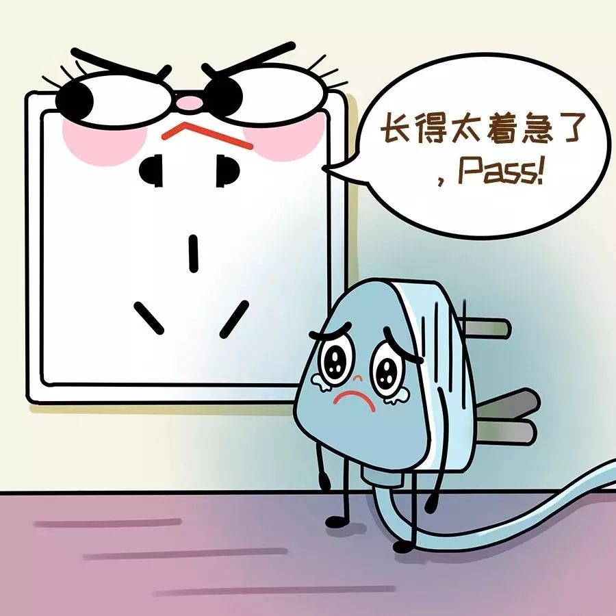 不靠谱的插头会惹出这么多麻烦