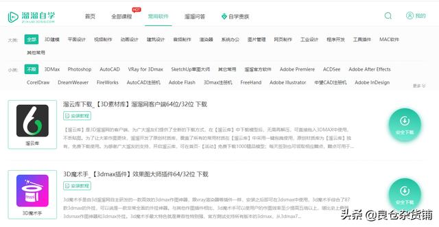 免费注册自己的网站有哪些软件