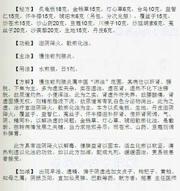 告别痴呆不是梦秘方:祖传圣方肥胖病减肥百分百病毒性心肌炎惊世奇方