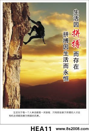 企业励志名言图片员工激励图片工作励志语录士气激励图片