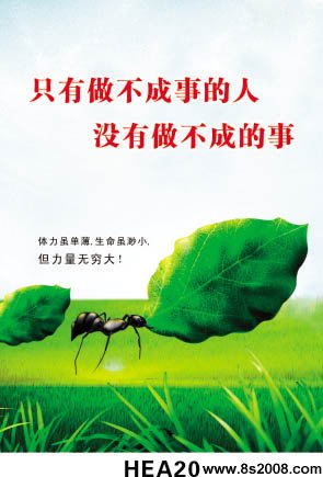 企业励志名言图片员工激励图片工作励志语录士气激励图片