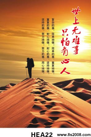 企业励志名言图片员工激励图片工作励志语录士气激励图片