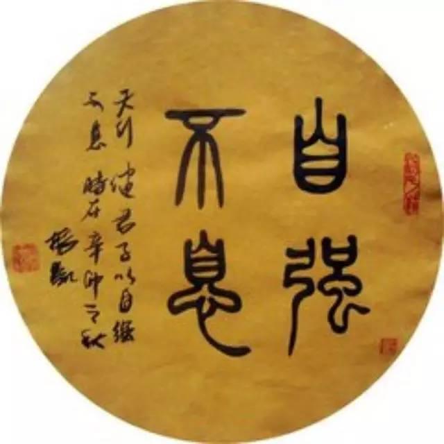 篆书 基本笔画和用笔方法