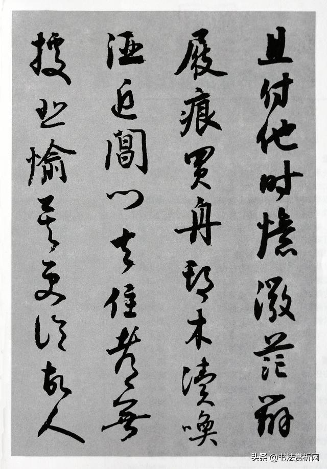 行书册页的章法分析与欣赏