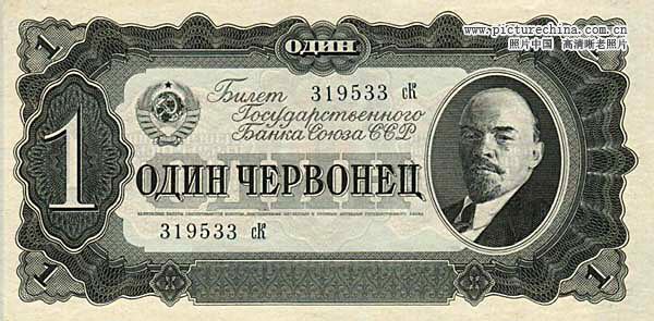 10转载苏联纸币