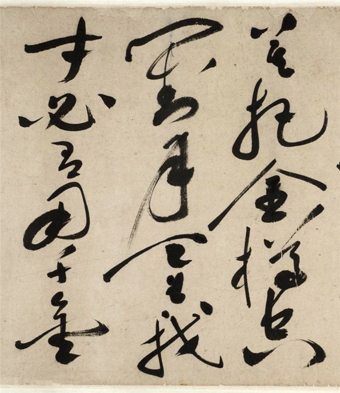 祝枝山草书李白李贺将进酒各一终日酩酊醉同销万古愁