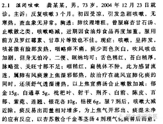 一张神方上焦宣痹汤