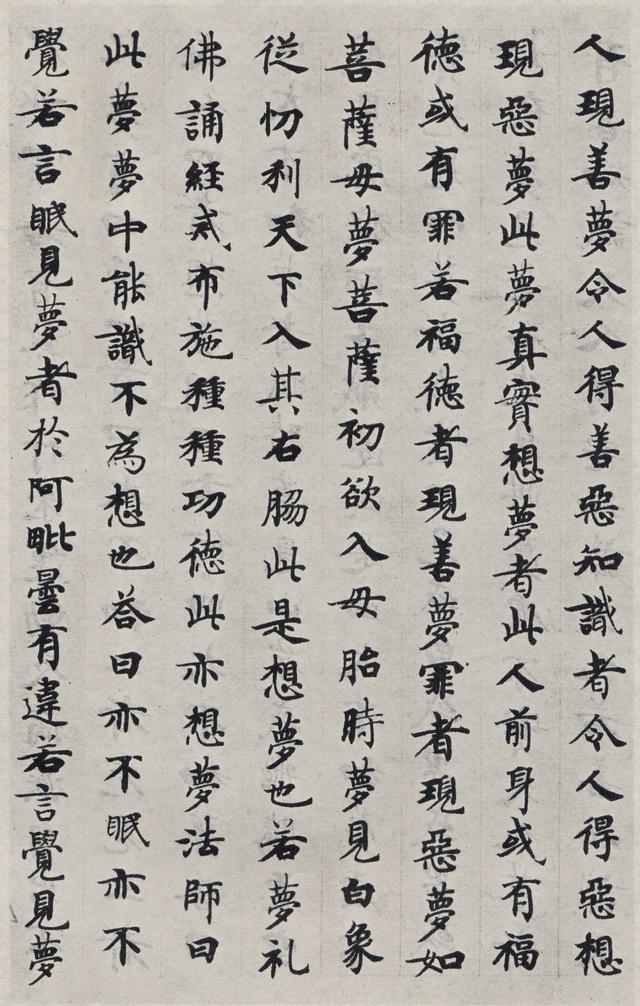 唐小楷《善见律》,全篇一气呵成,造诣精湛