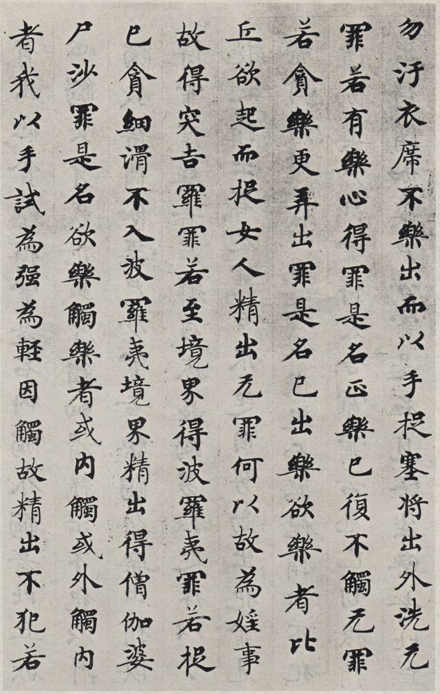 唐小楷《善见律》,全篇一气呵成,造诣精湛