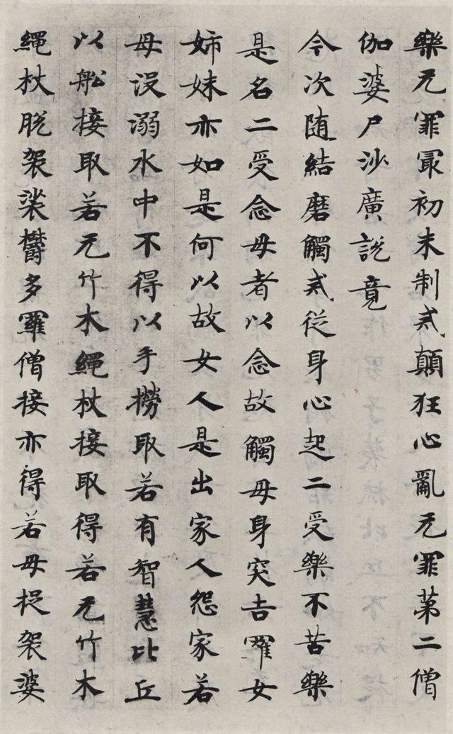 唐小楷《善见律》,全篇一气呵成,造诣精湛