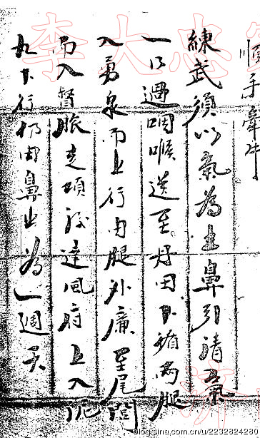 瞧两手托天理三焦 左右开弓似射雕八段锦囗诀罗疃八极拳宗师李大忠公