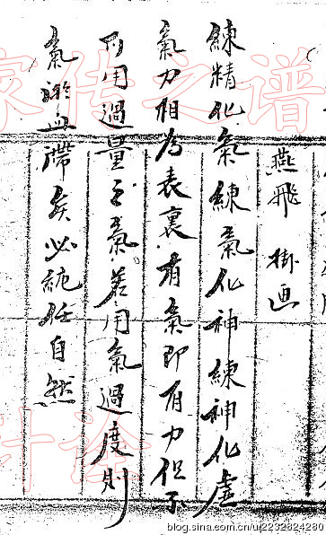 瞧两手托天理三焦 左右开弓似射雕八段锦囗诀罗疃八极拳宗师李大忠公