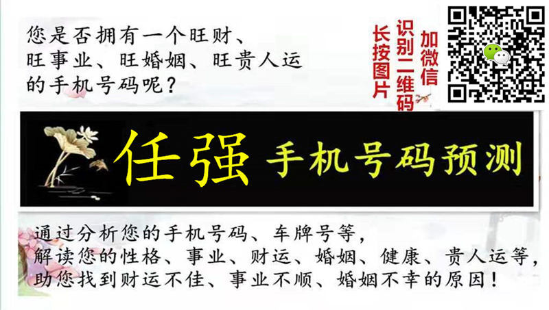 號令天下手機號碼測吉凶數字能量學手機號碼中有0好嗎哪些手機尾號不