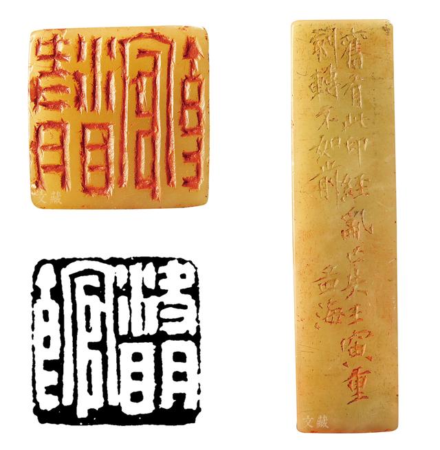 沙孟海的篆刻艺术