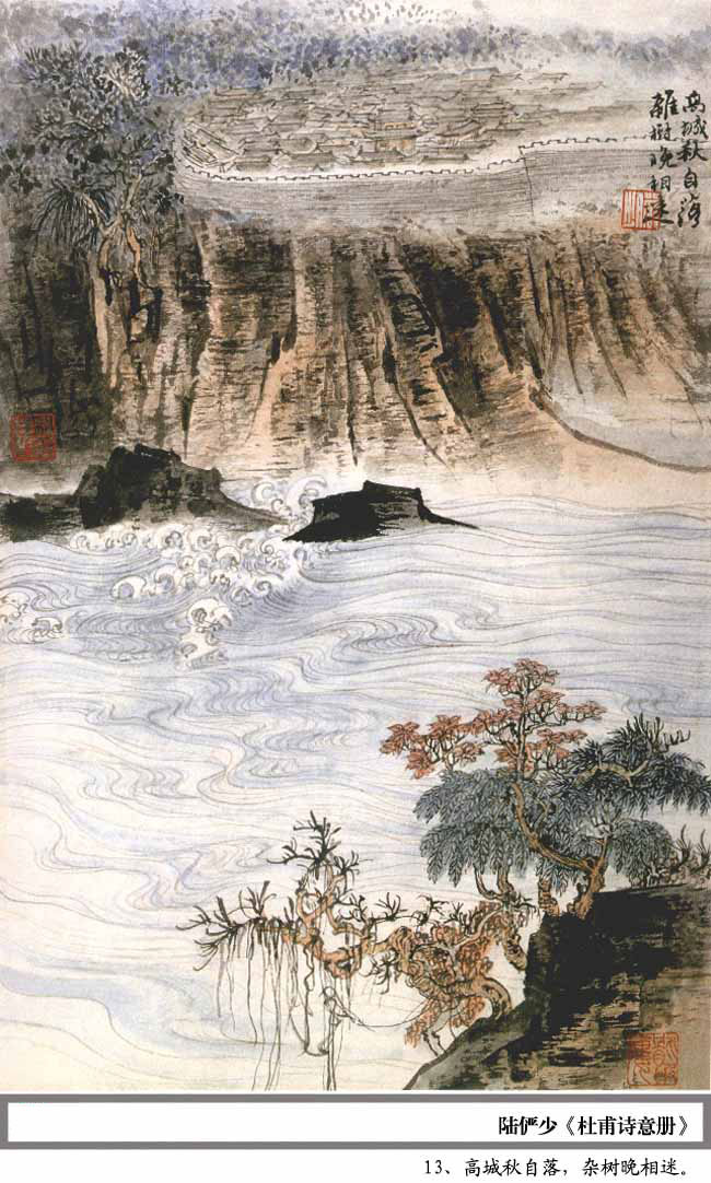 杜甫诗意一百幅册中国山水画大家陆俨少先生