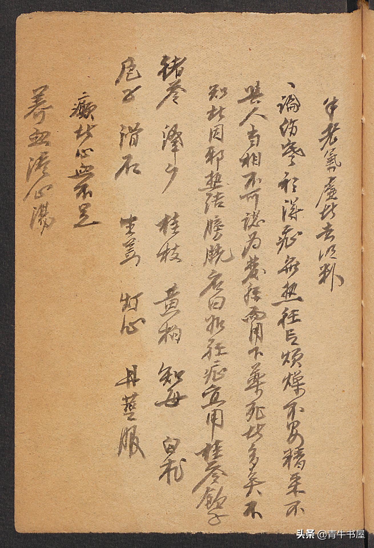 中医古籍民间手抄老药书祖传秘方