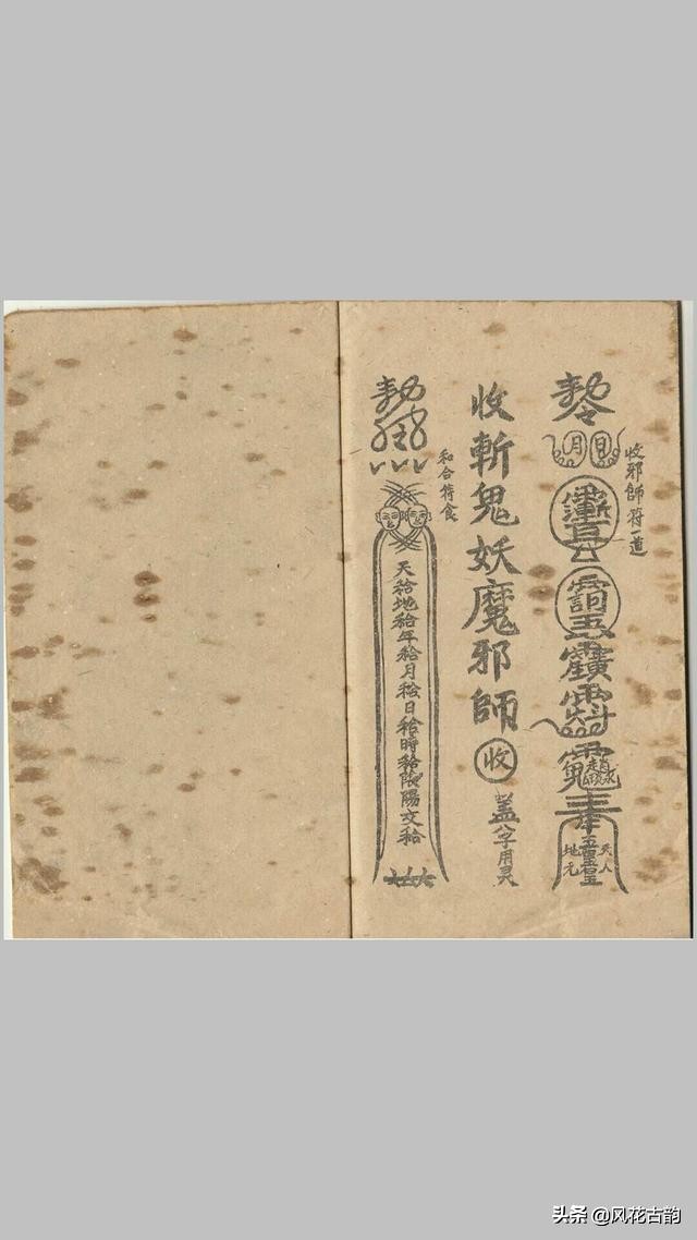 张公镇邪符法秘诀子部类古书籍