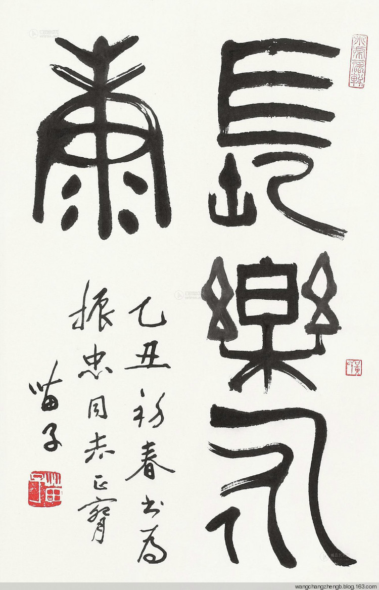 黄苗子书法作品