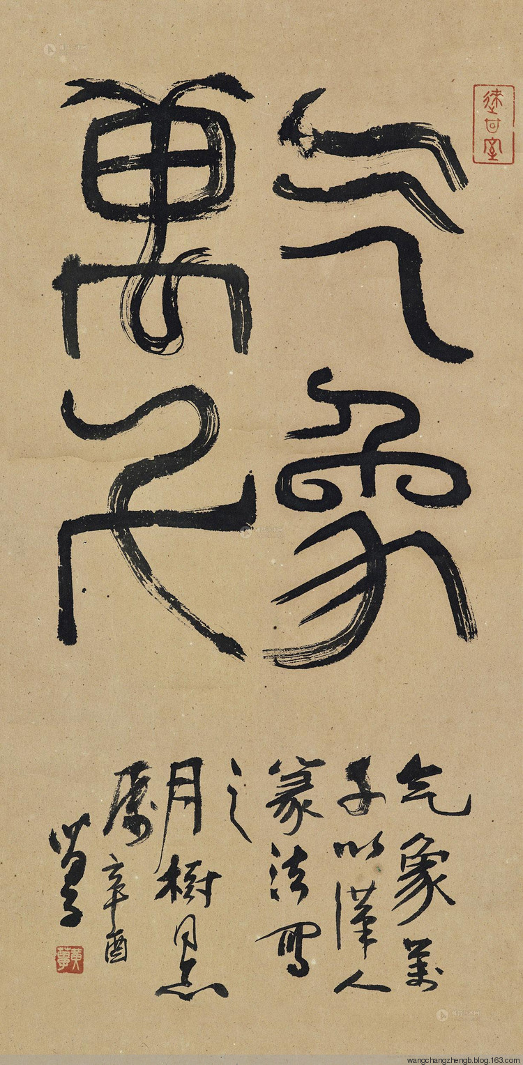 黄苗子书法作品