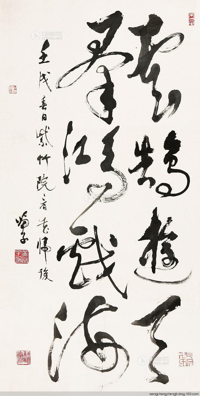 黄苗子书法作品