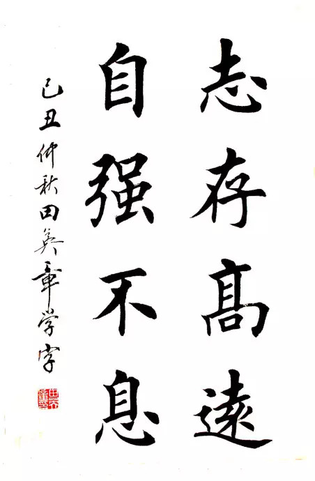 田英章《欧体楷书作品100幅》,太漂亮了!