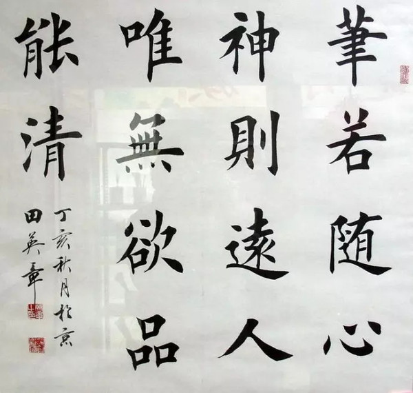 田英章《欧体楷书作品100幅》,太漂亮了!