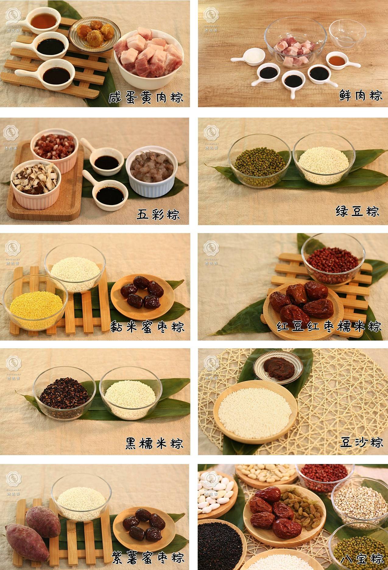 一篇学会中国粽子最好吃的11种做法