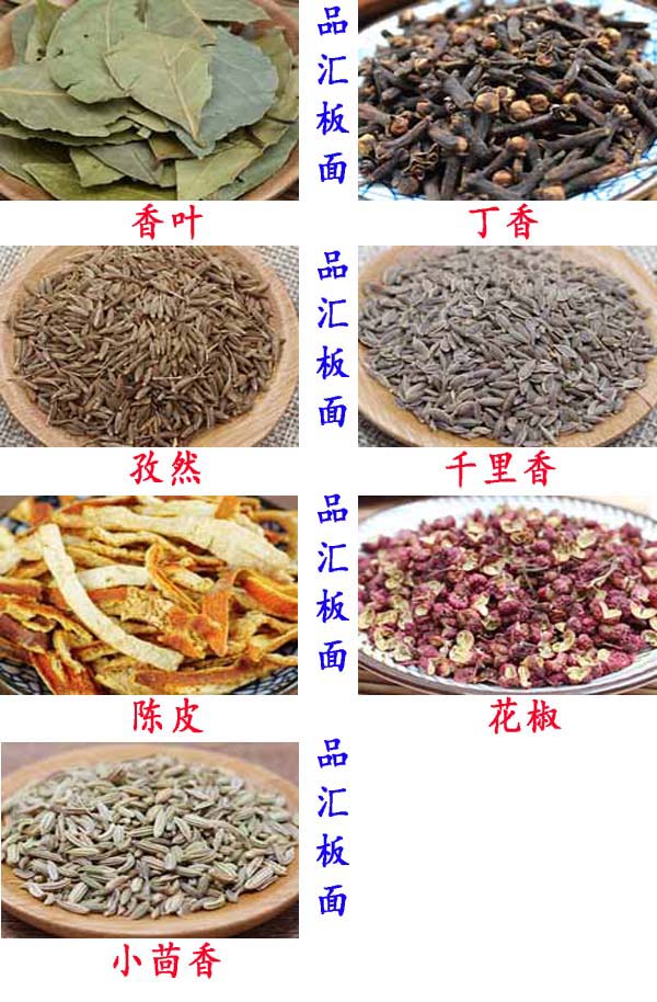 大茴香与小茴香的区别图片