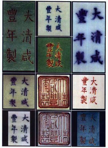 明清历朝官窑款识大全珍藏