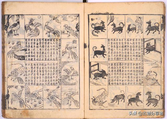 袁天罡算命古书《三世演禽》