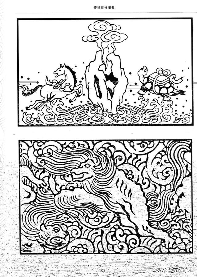 资源古典传统纹样图案大全瑞兽篇