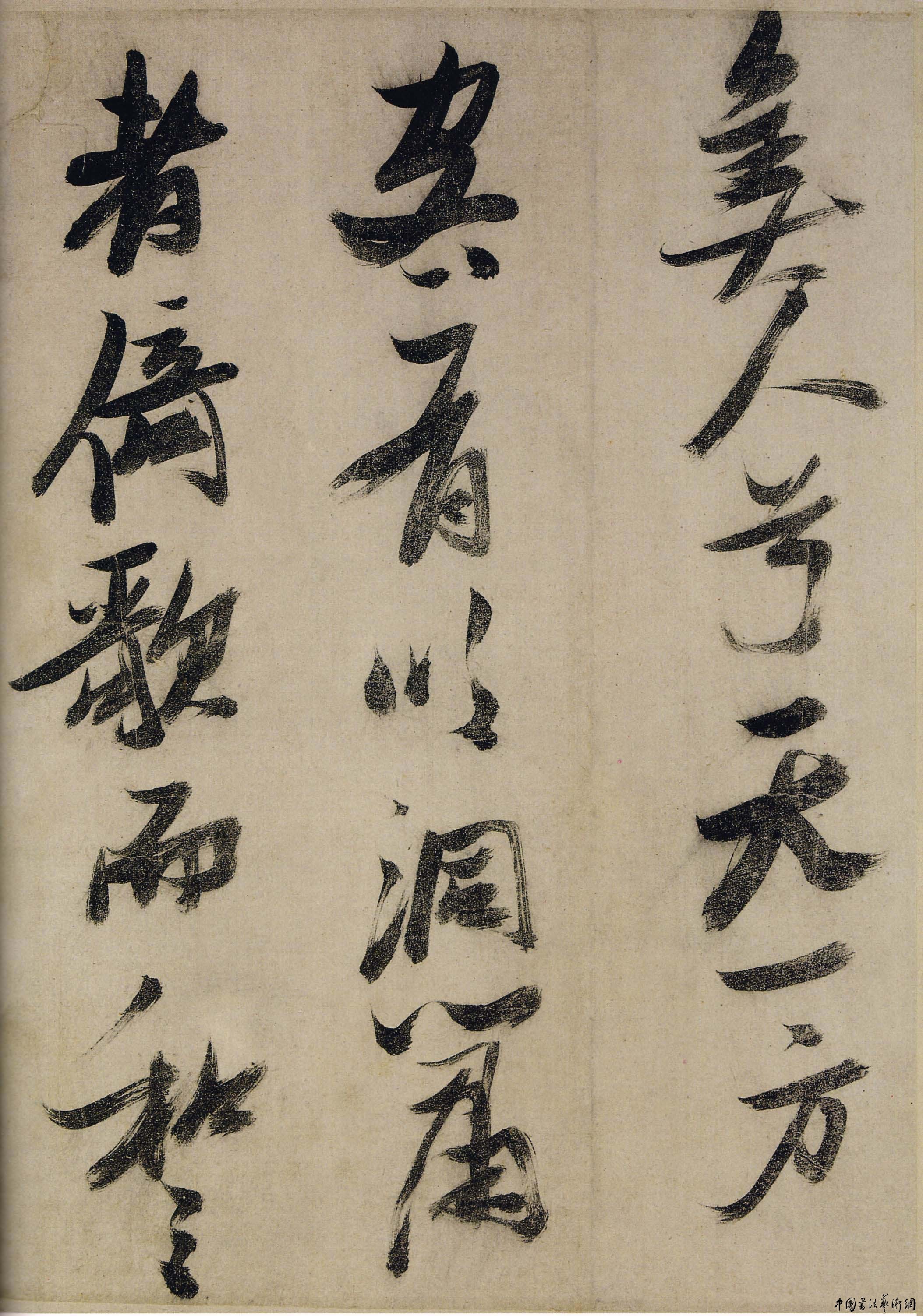 明张瑞图行草书前赤壁赋高清版