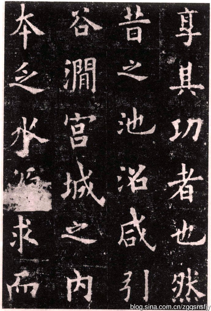 欧阳询九成宫醴泉铭原文附高清图