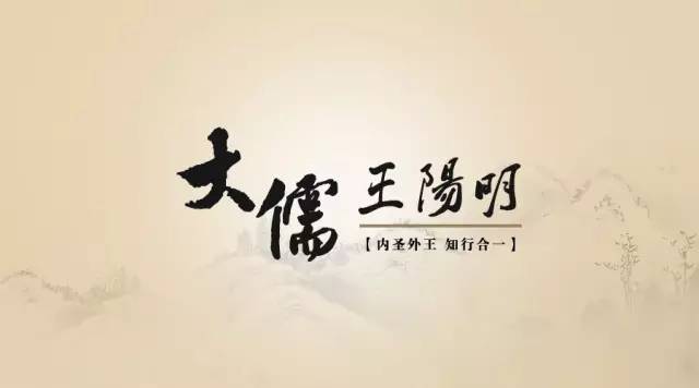 读书王阳明心学的精髓