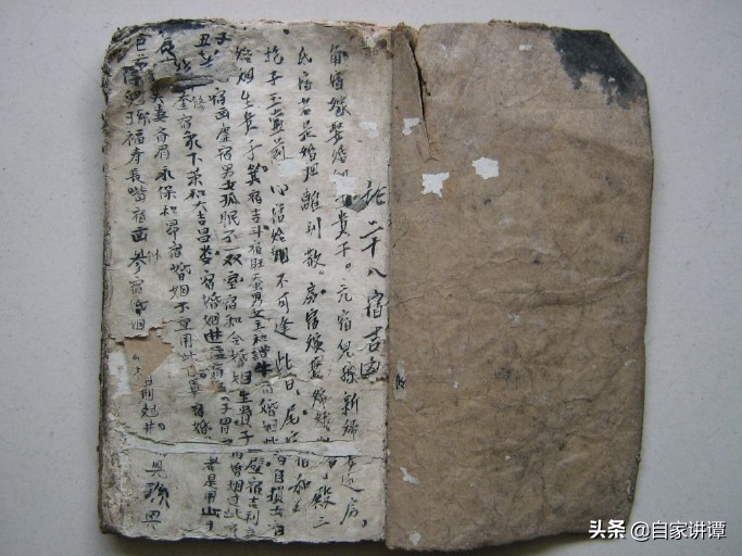 符咒類古籍——清代老木匠《魯班書手抄秘本》