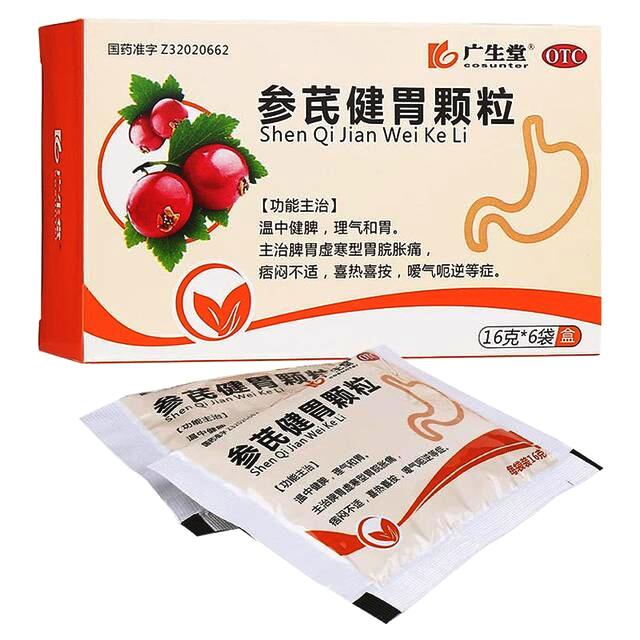 成分:党参,黄芪,白芍,当归,茯苓,白术,紫苏梗,桂枝,山楂,海螵蛸,陈皮