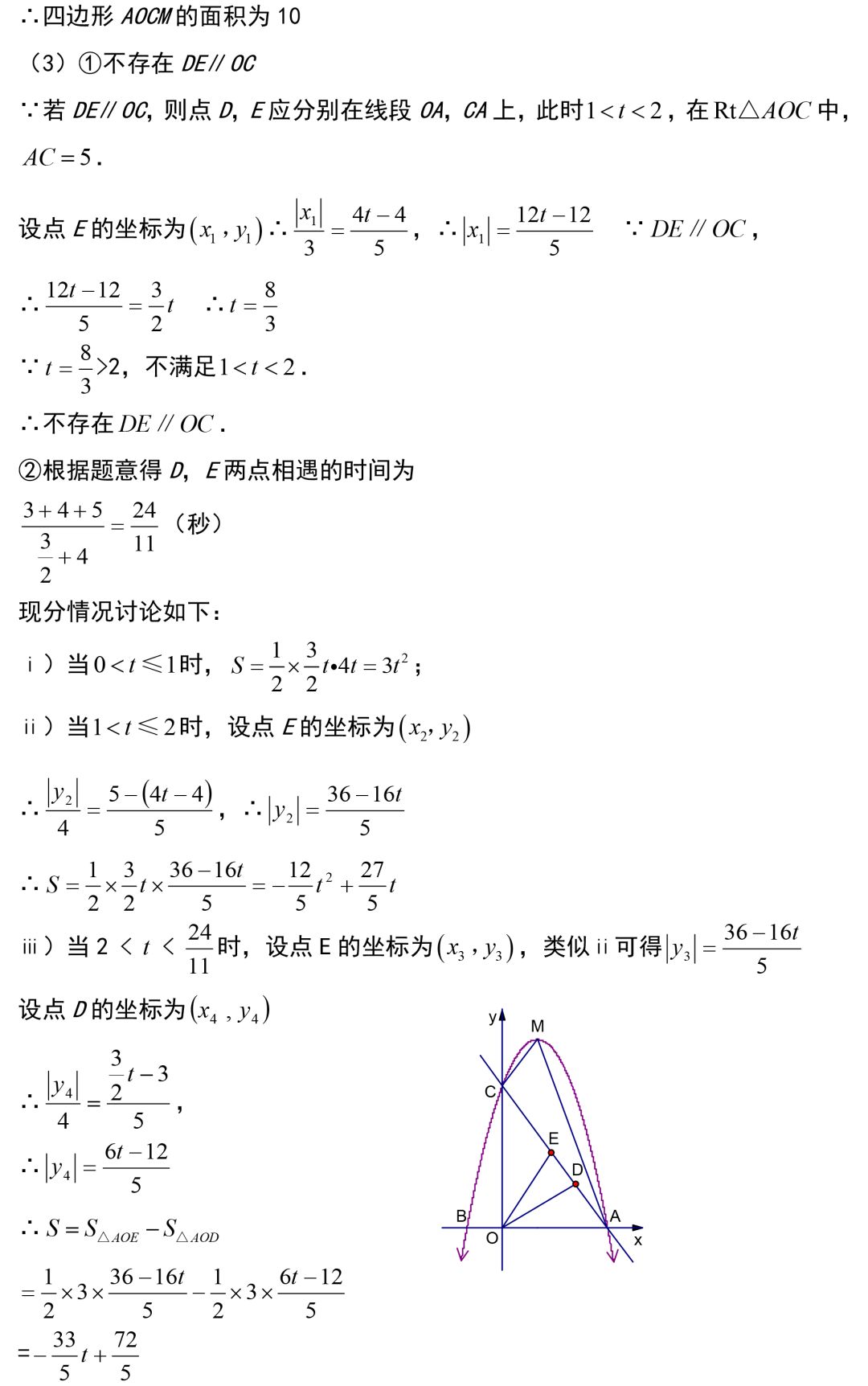 二次函数解题技巧总结,让你中考完美逆袭!