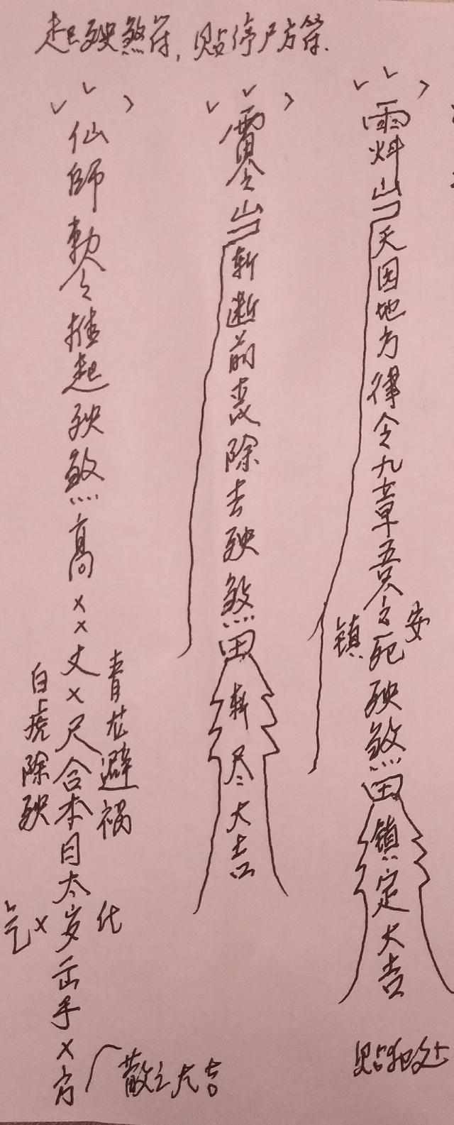 杀妇,心月子孙不堪危,若蓬星马当害妇,不信便吃斩草亏,破土还忌建破平