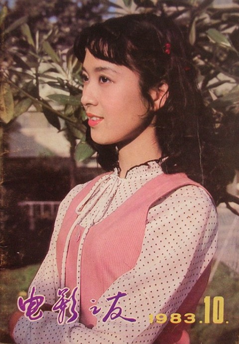 影视杂志封面底刊登的明星2龚雪