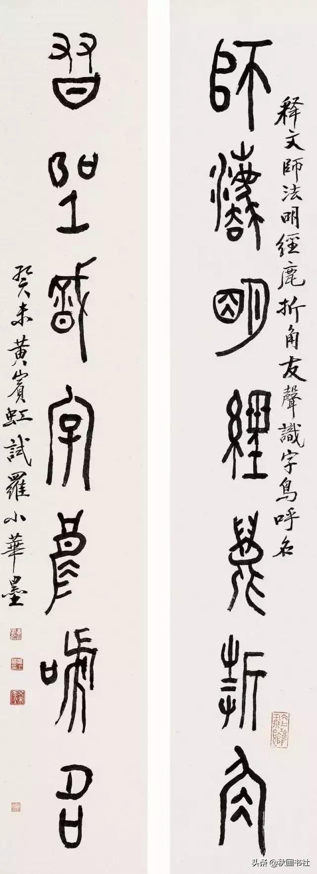 黄宾虹金文书法欣赏