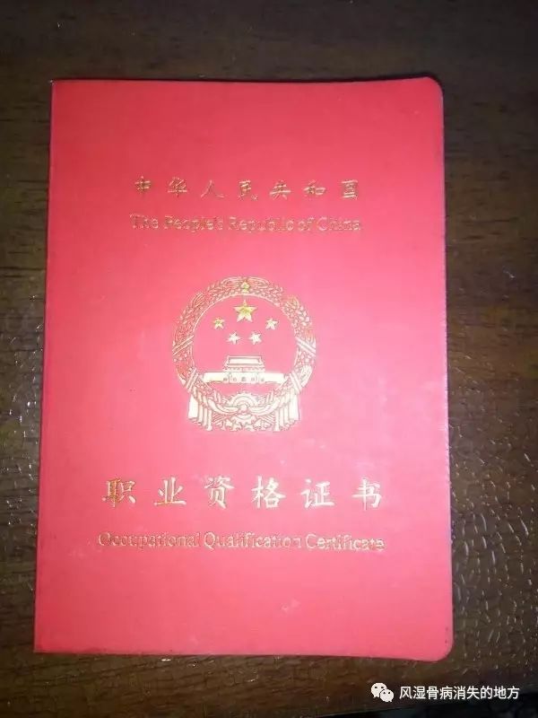 三,   国家中医药管理局人才交流中心证书