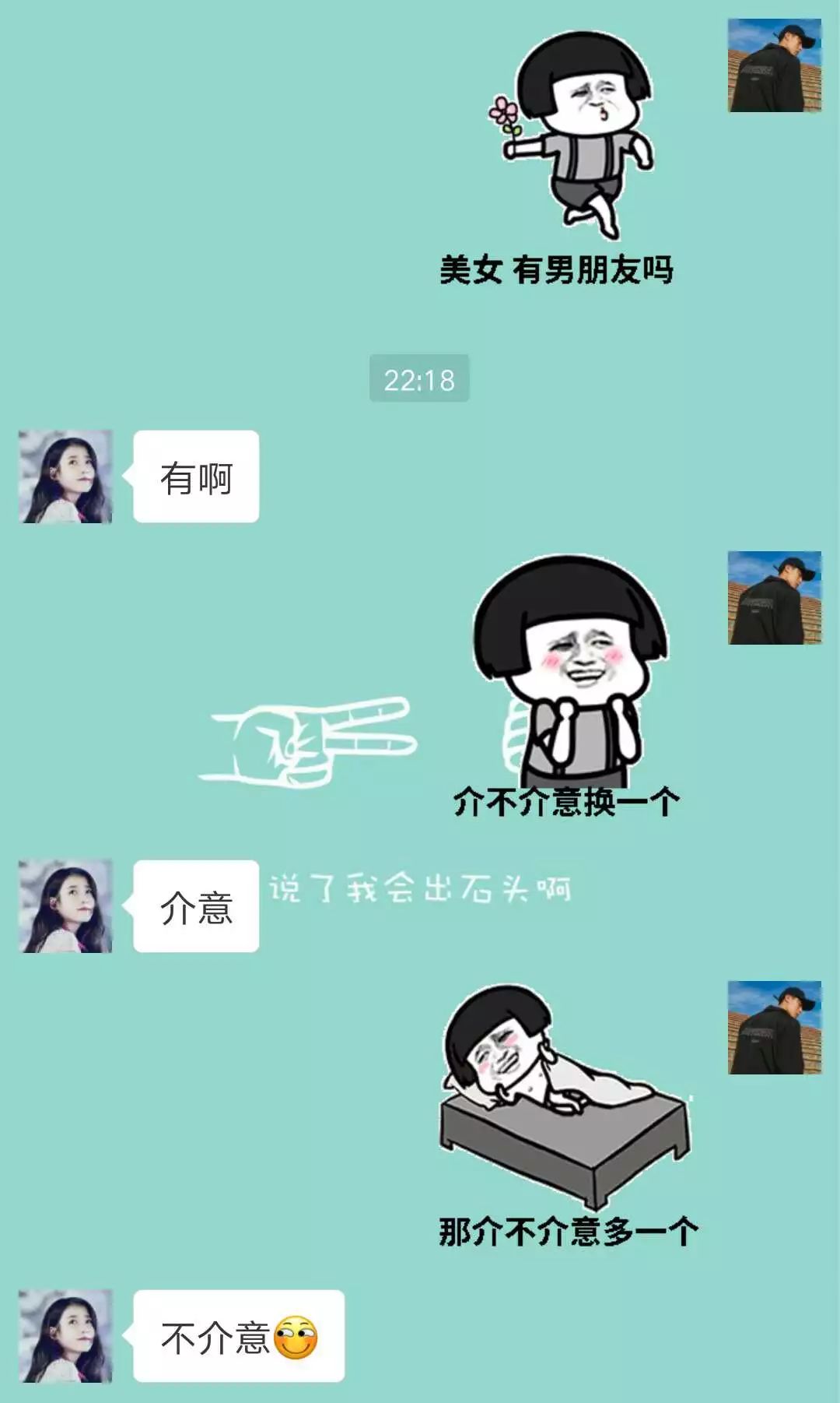 咳咳,女朋友我要一个就够啦