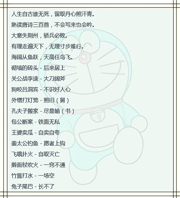 名言警句歇後語成語大全替孩子收藏寫作文不怕詞窮