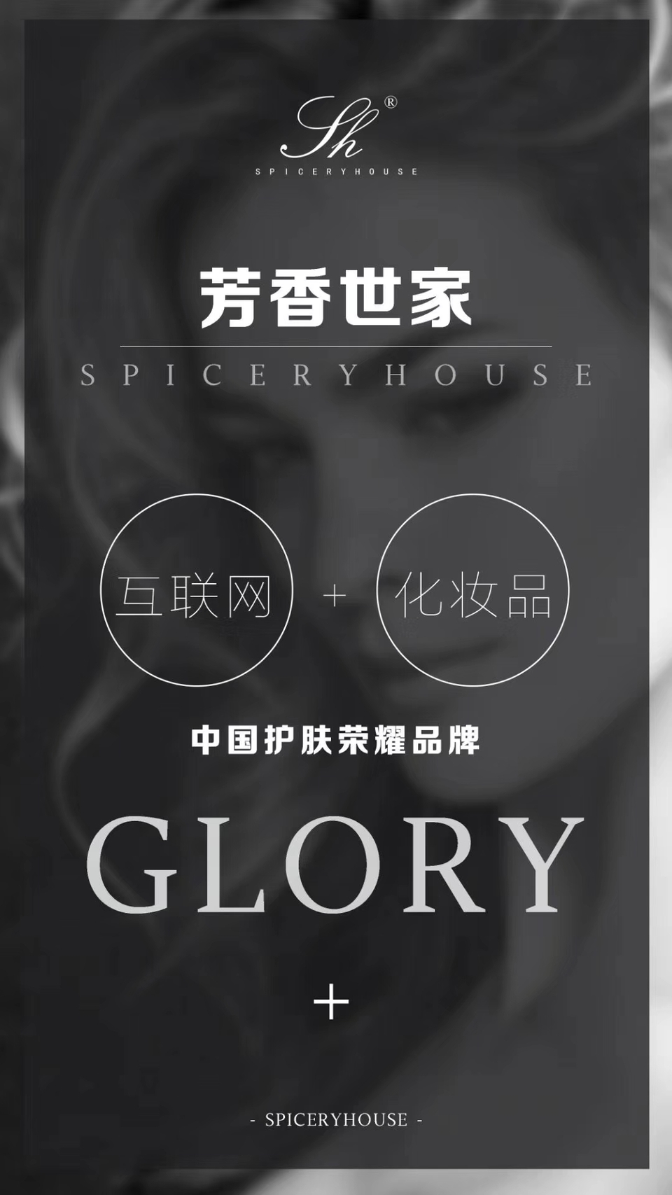 芳香世家实体店政策是什么?开店有什么好处优势?[好网角商讯]